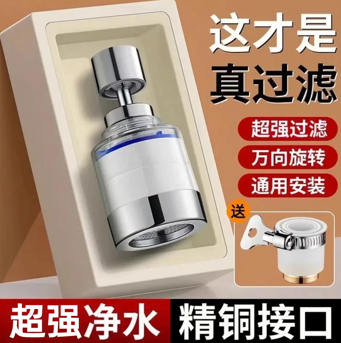 厨房洗菜盆水龙头过滤器嘴自来