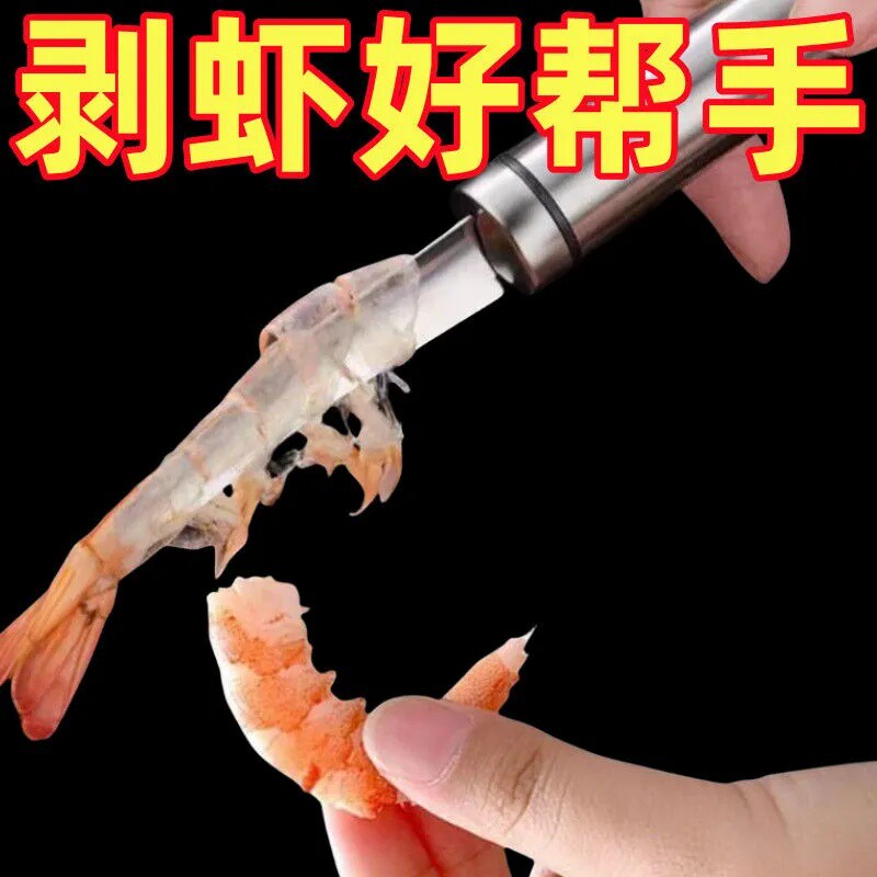 多功能二合一不锈钢虾线刀去虾线