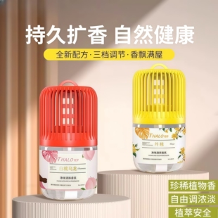 厕所专用香薰精油卧室内家用持久留香卫生间去除臭味神器空气清新