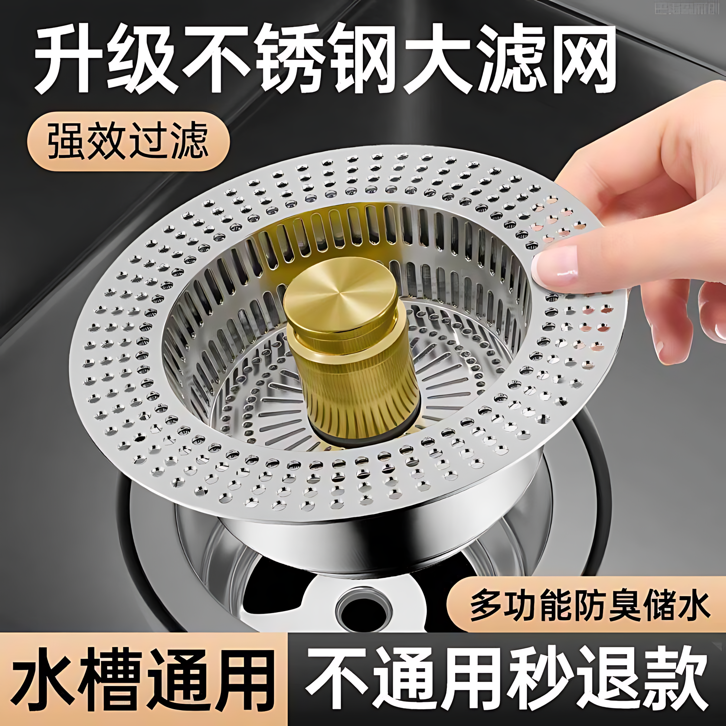厨房水槽漏塞弹跳过滤器洗碗池洗菜盆漏水塞下水防臭神器水槽漏斗,家庭/个人清洁工具,水槽过滤网,淘宝优惠券,粉丝福利购,淘宝优惠卷