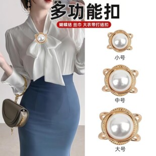 多功能丝巾飘带装饰打结扣新款丝巾扣高端衬衫衣角扣腰带扣子