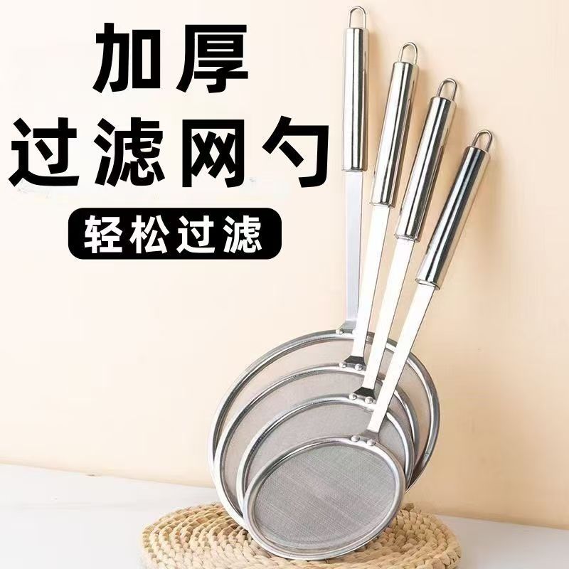 打沫勺不锈钢漏勺过滤网筛火锅撇浮沫隔油勺家用厨房隔渣捞沫神器
