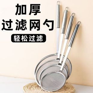 打沫勺不锈钢漏勺过滤网筛火锅撇浮沫隔油勺家用厨房隔渣捞沫神器