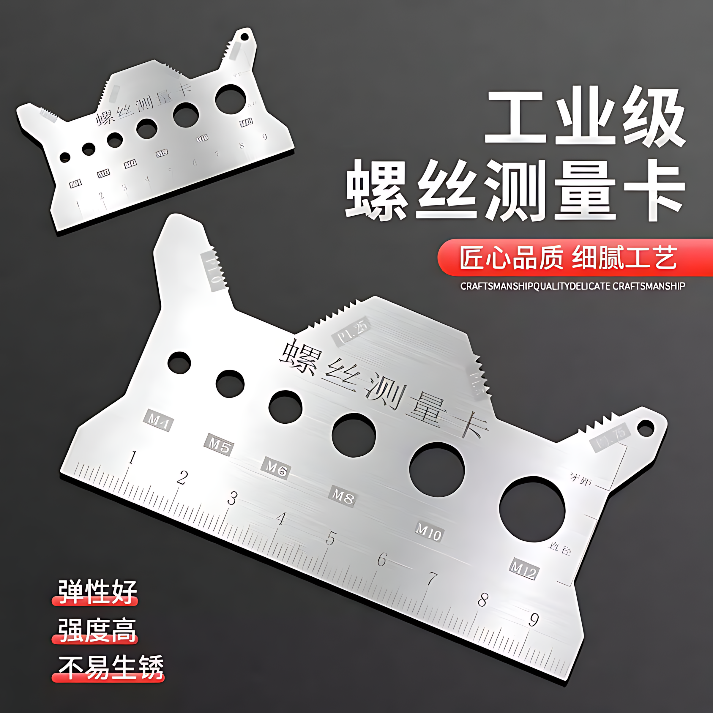螺丝测量尺钛合金牙距测量工具