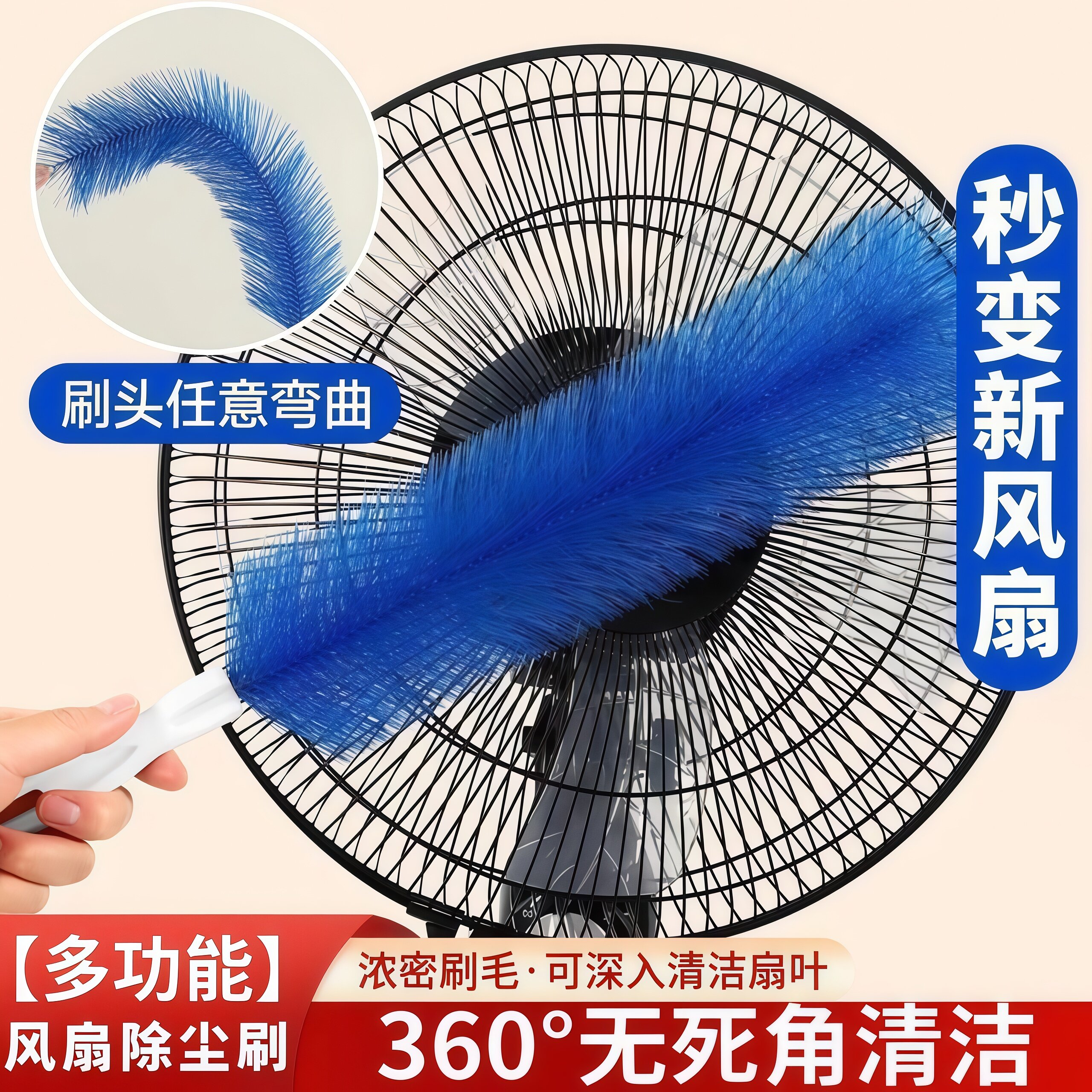 电风扇清洁神器纱窗防盗网除尘鸡毛掸子扫灰床单刷墙布除尘刷毛刷