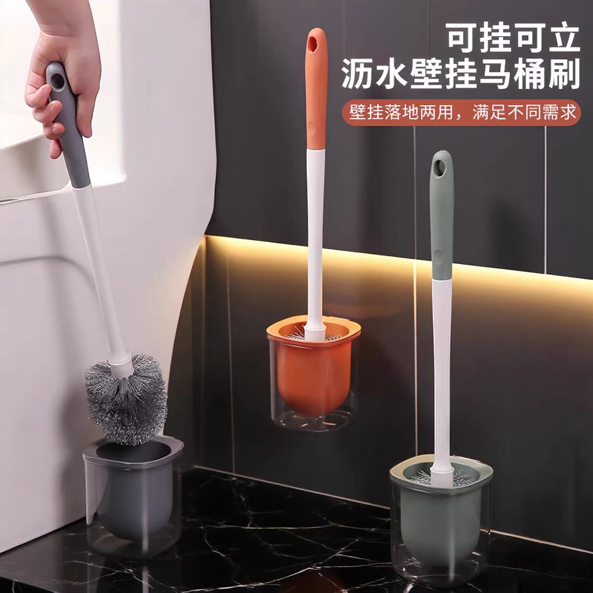 马桶刷家用无死角长柄壁挂圆头清