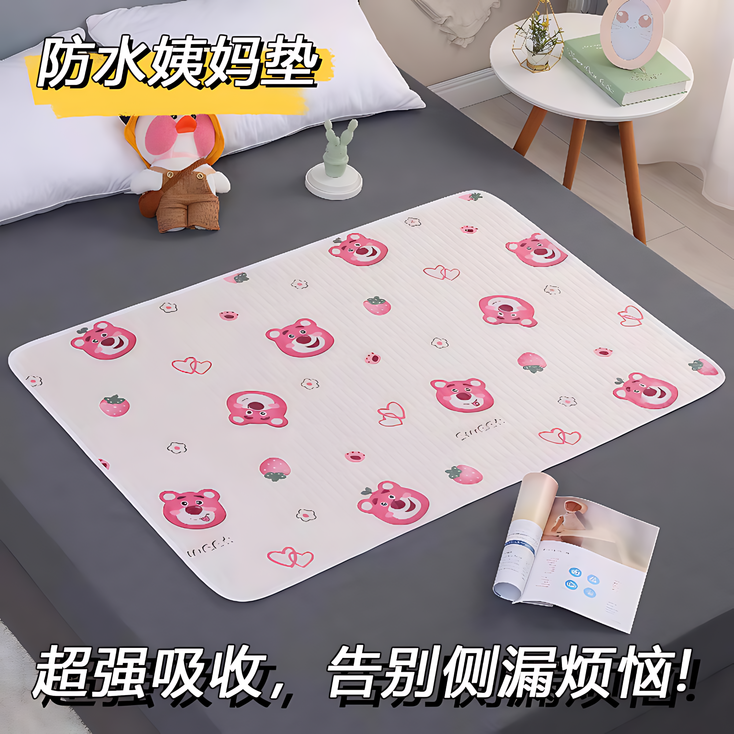 姨妈垫月经垫生理期专用防滑防漏