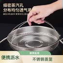 带提手蒸架多功能料理蒸笼不锈钢沥水篮米筛锅具蒸格厨房三角大号
