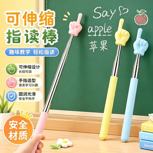 教师专用可伸缩教鞭多功能指读棒