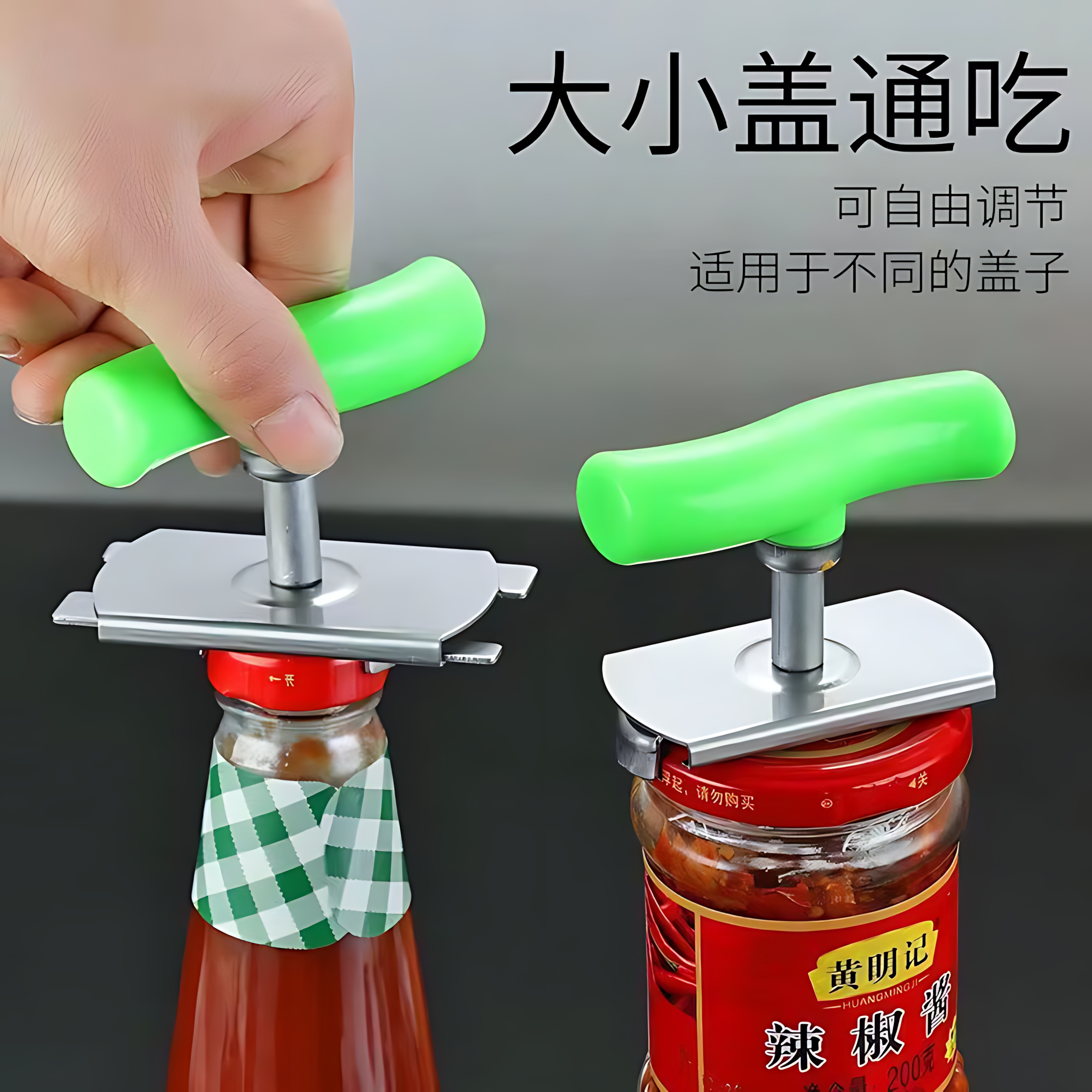 不锈钢省力拧盖器万能瓶盖神器