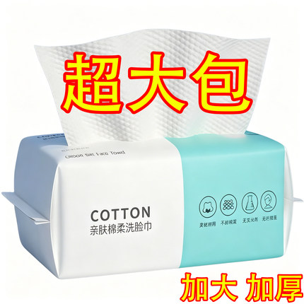一次性洗脸巾加厚绵柔珍珠纹擦脸卸妆洁面巾学生用干湿两用抽取式