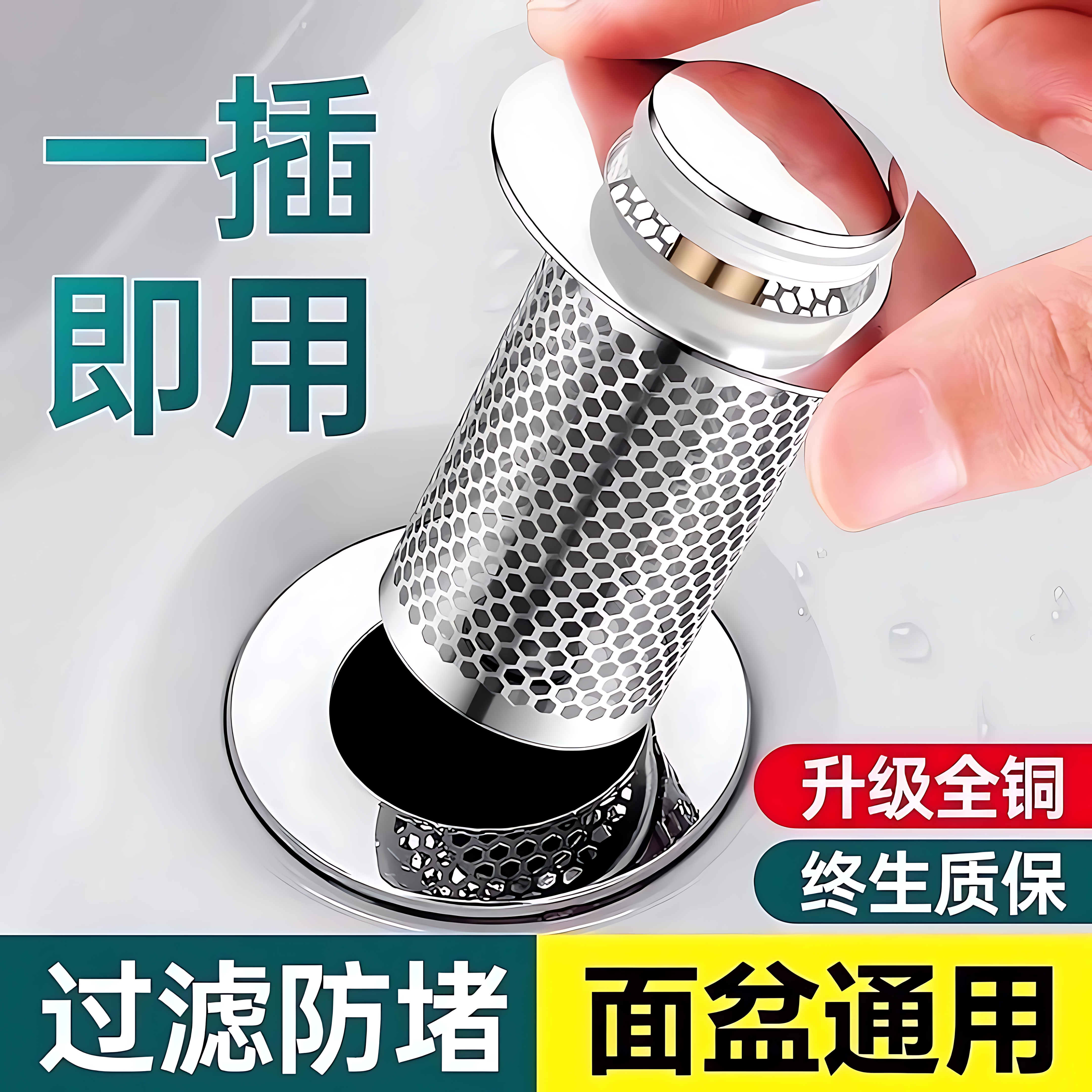 洗手盆漏水弹跳芯通用型洗脸池水池面盆按压式防臭下水器配件神器