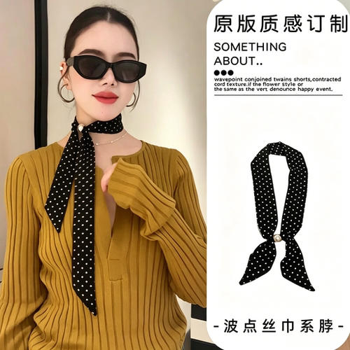 黑色波点珍珠装饰女士长条丝巾