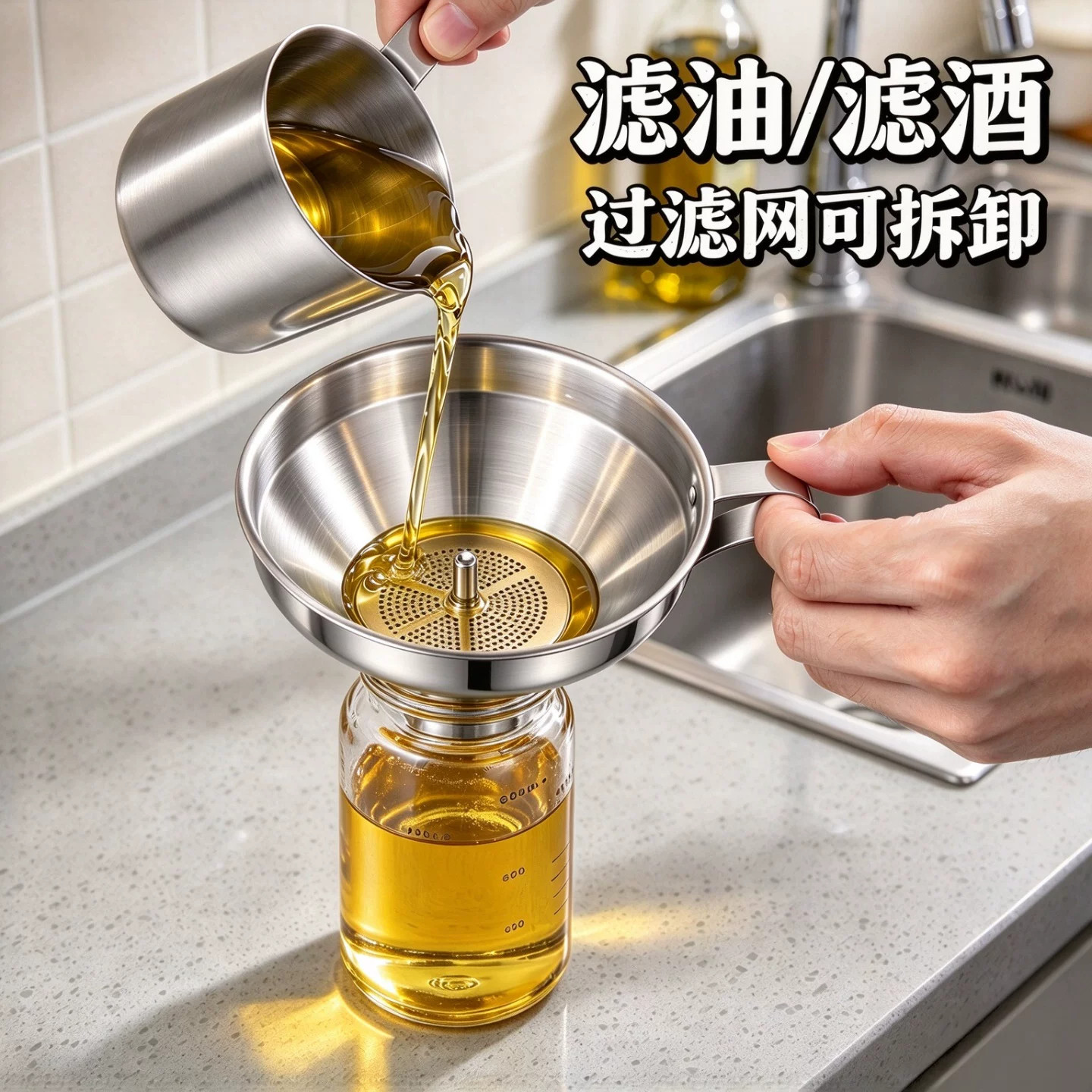 不锈钢漏斗过滤网家用中药油渣开水自酿白酒葡萄酒过滤器神器