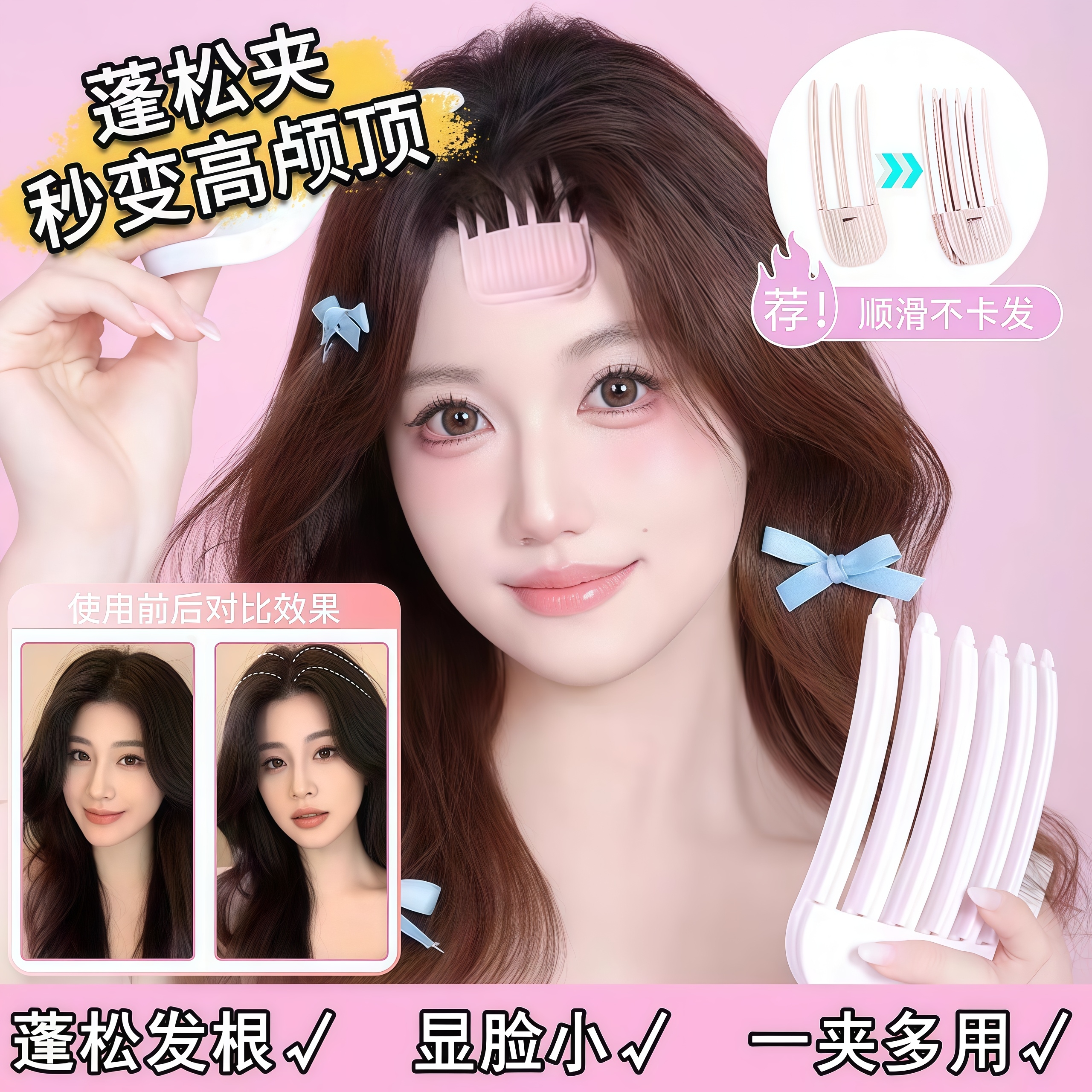 风塑梳垫发根发夹女2025新款高颅