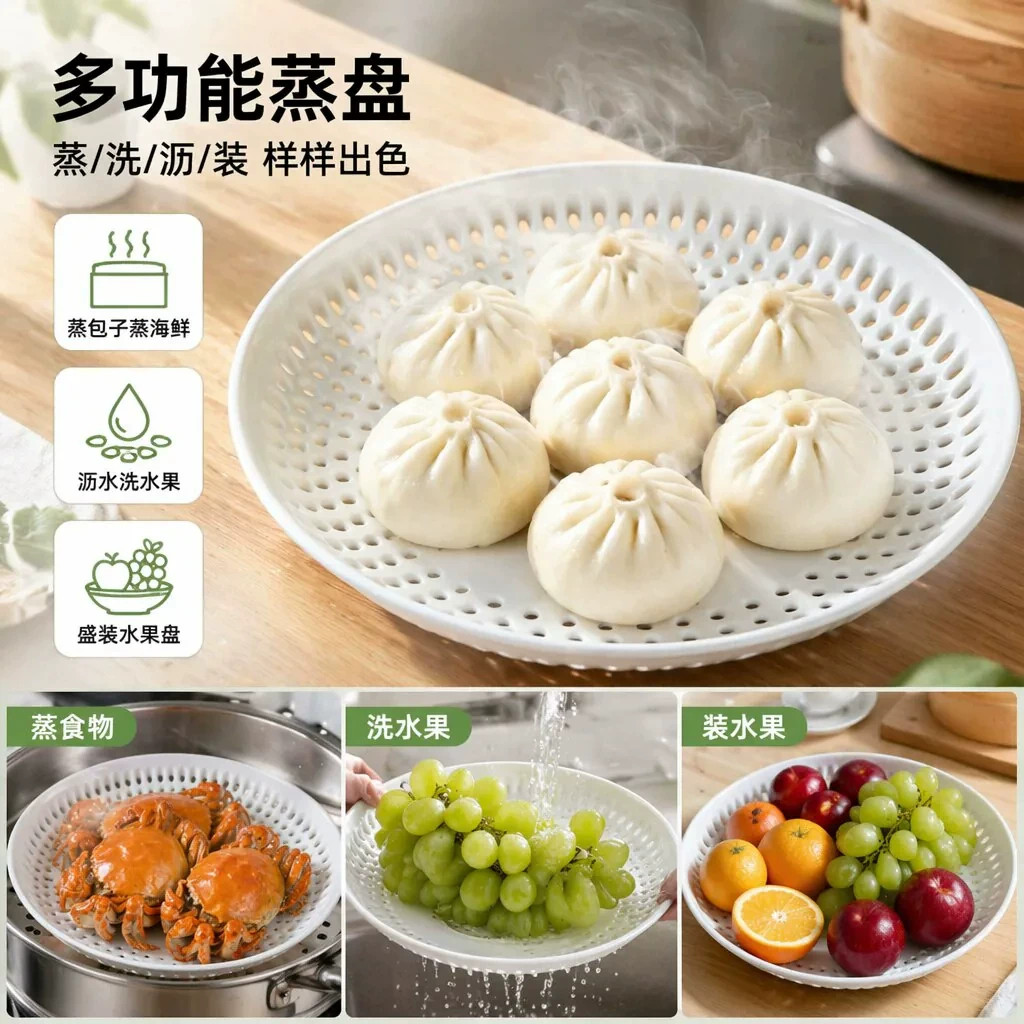 蒸盘饺子盘蒸包子蒸海鲜加厚沥水盘 食品级多孔蒸格蒸笼水果盘子