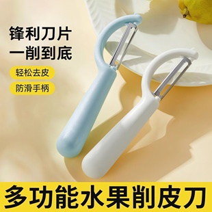 多功能削皮刀甘蔗刨刀刮皮器削苹果刮皮刀蔬菜水果削皮器削皮神