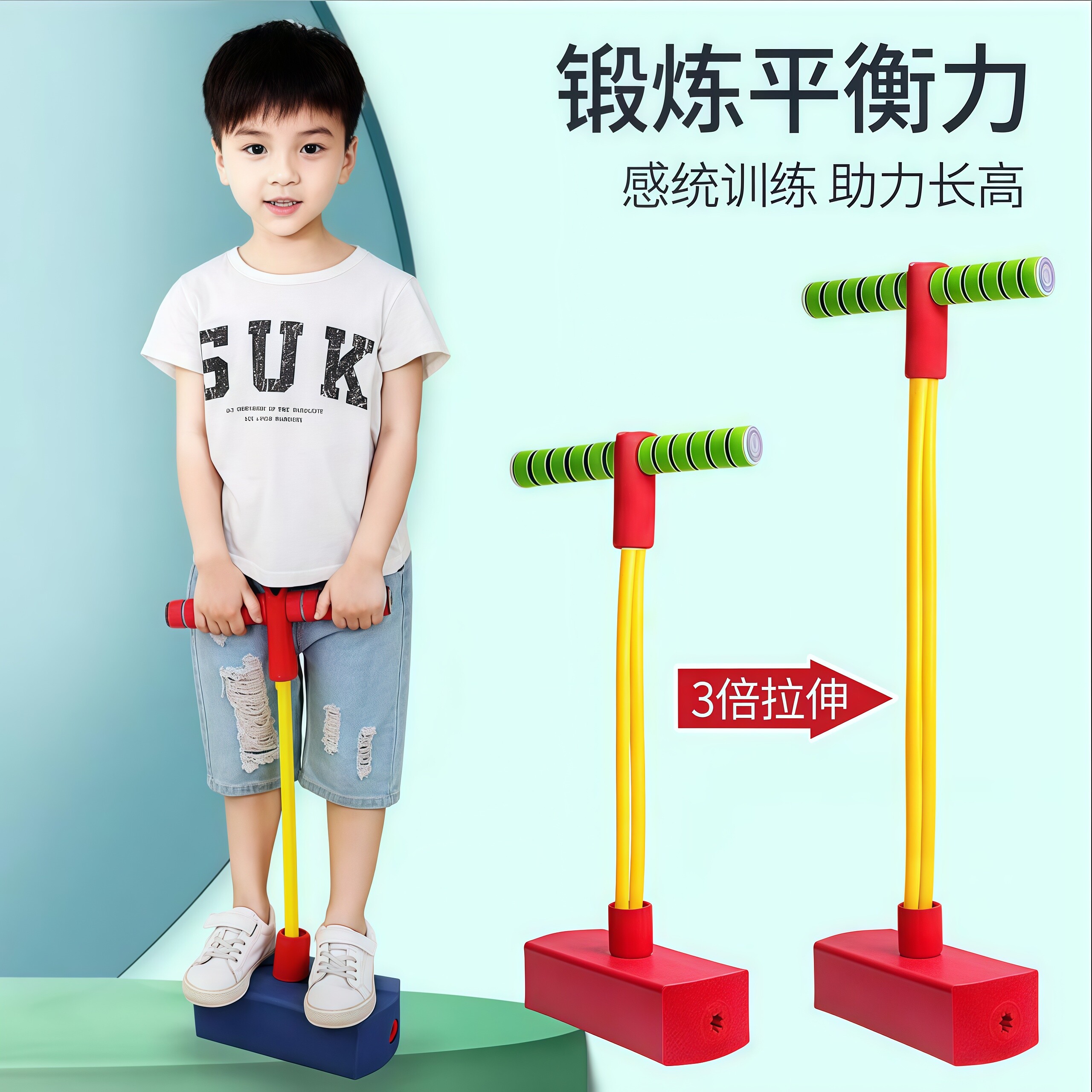 儿童跳跳杆青蛙跳平衡感统训练器材跳高学生小孩长高健身弹跳器