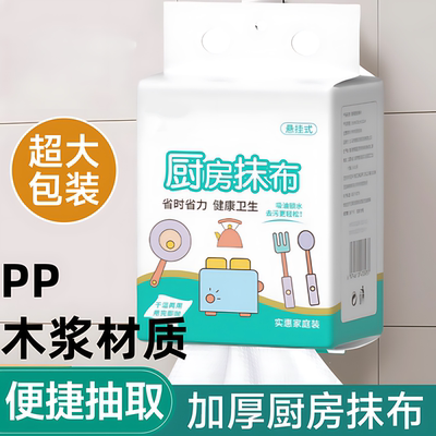 懒人抹布一次性厨房专用