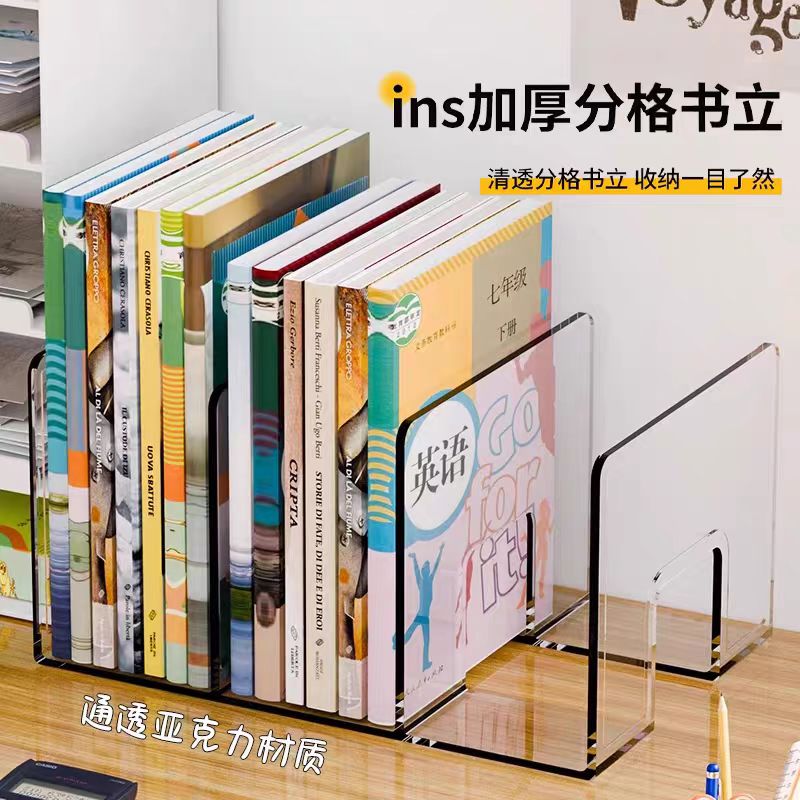 书立架桌面书架置物架学生宿舍透明书本收纳盒办公桌a4纸文件书立