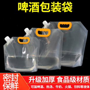 精酿啤酒打包袋加厚密封扎啤手提袋一次性汤袋液体包装袋水袋定制