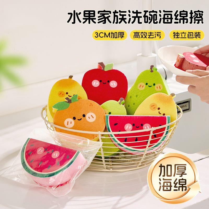 趣味果蔬洗碗海绵擦洗碗池专用清