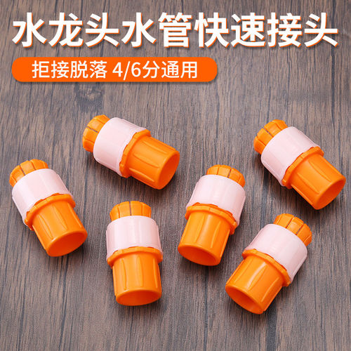 水龙头接头软管硬管对接头洗车水