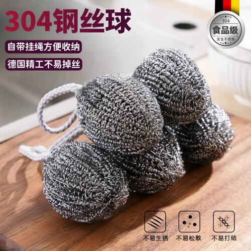不锈钢钢丝球自带挂绳不掉丝
