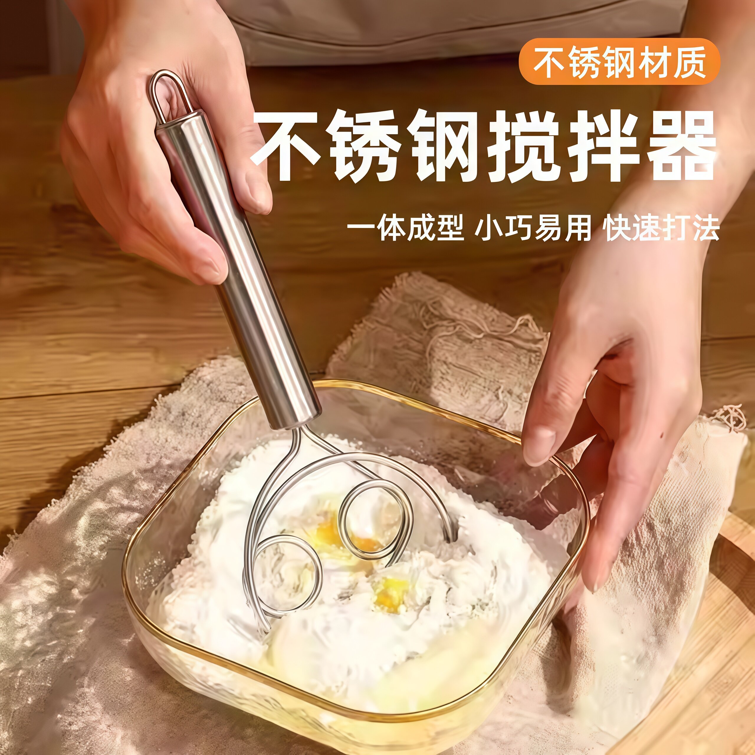 手工和面器304不锈钢和面搅拌器手动面团烘焙手和面神器不粘面粉