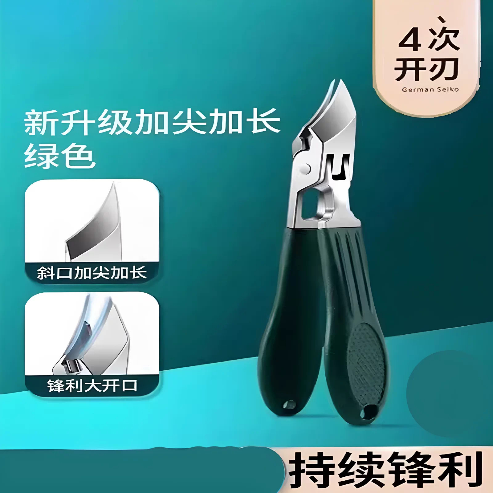新款尖细斜口指甲刀不锈钢大开口指甲钳齿轮开关甲沟钳家用修甲