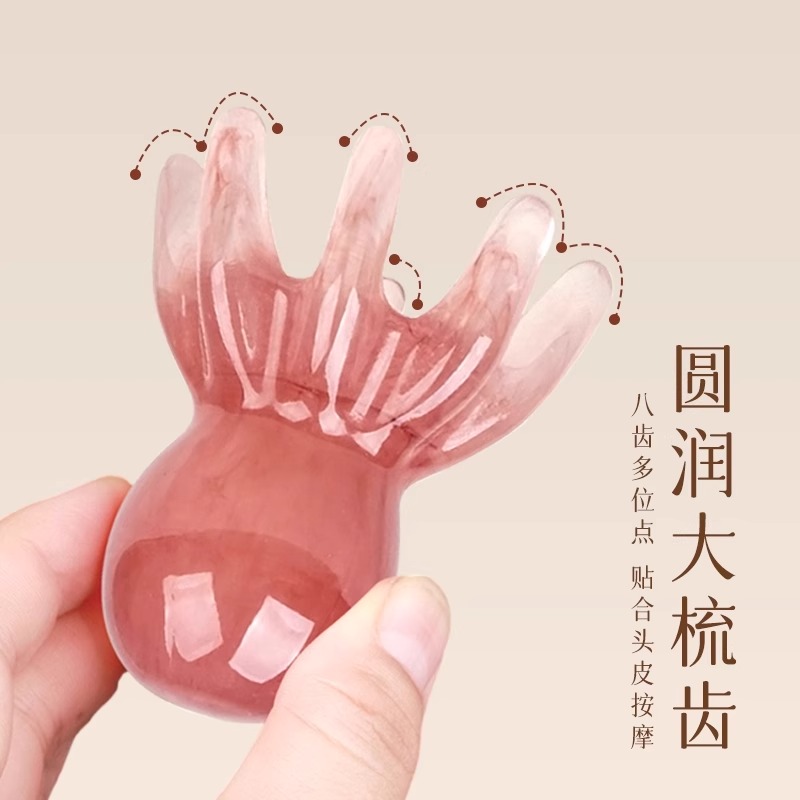 章鱼按摩梳经络按摩器