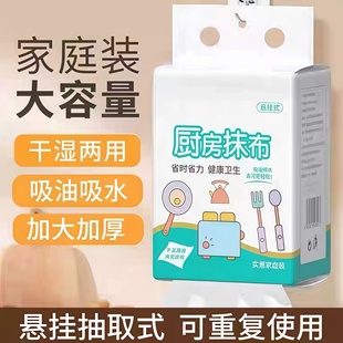 懒人抹布一次性厨房专用洗碗巾干湿两用加厚去油悬挂式擦油纸巾