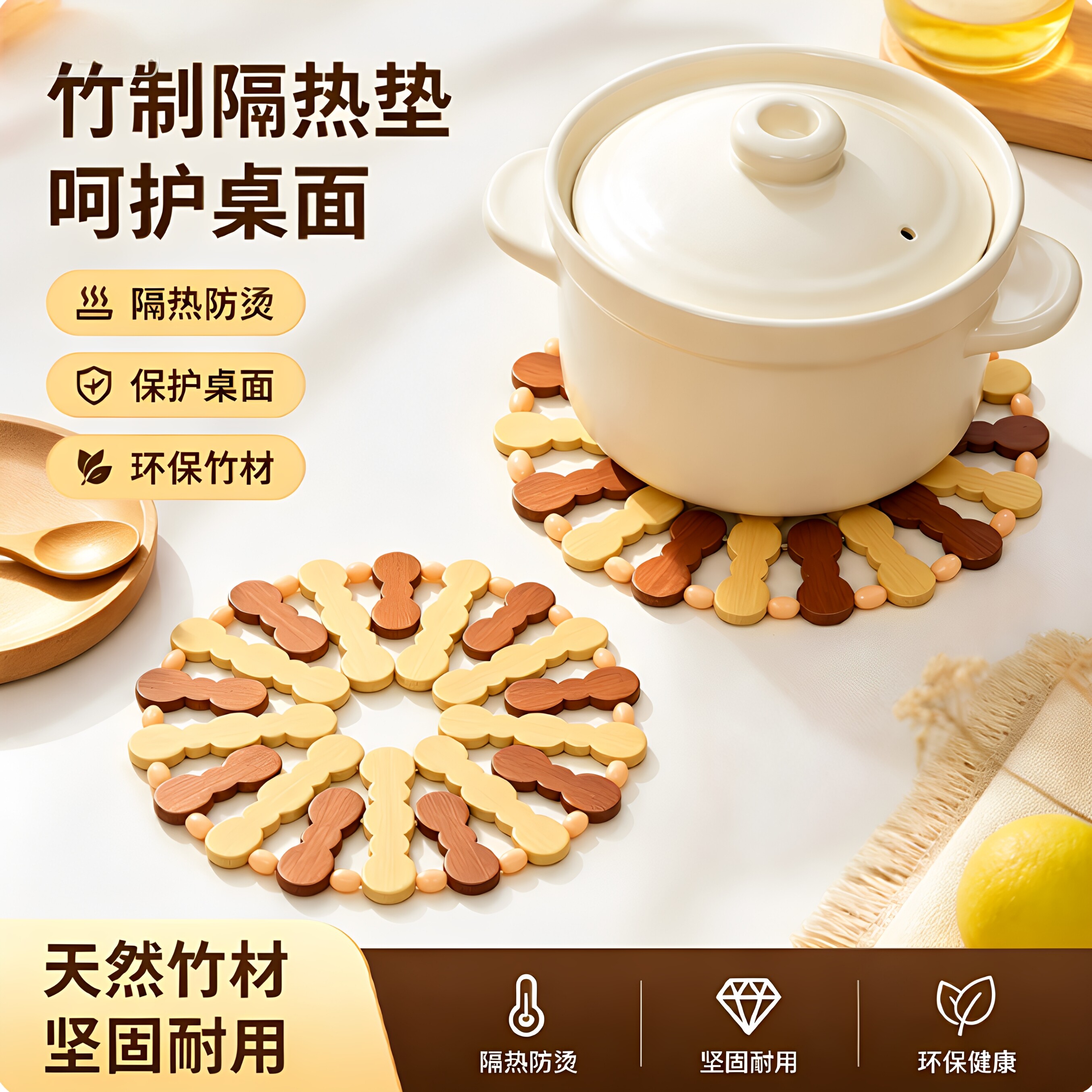 菜垫子隔热垫桌垫杯垫碗防烫锅垫