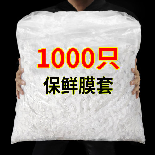 保鲜膜套食品级专用一拉一罩
