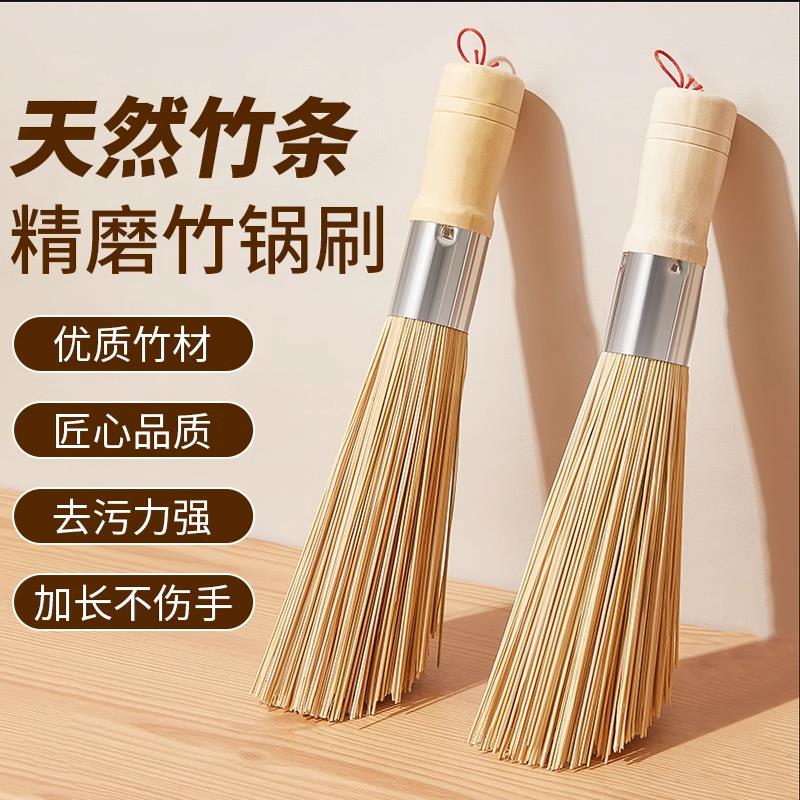 老式竹锅刷带挂绳厨房专用神器洗