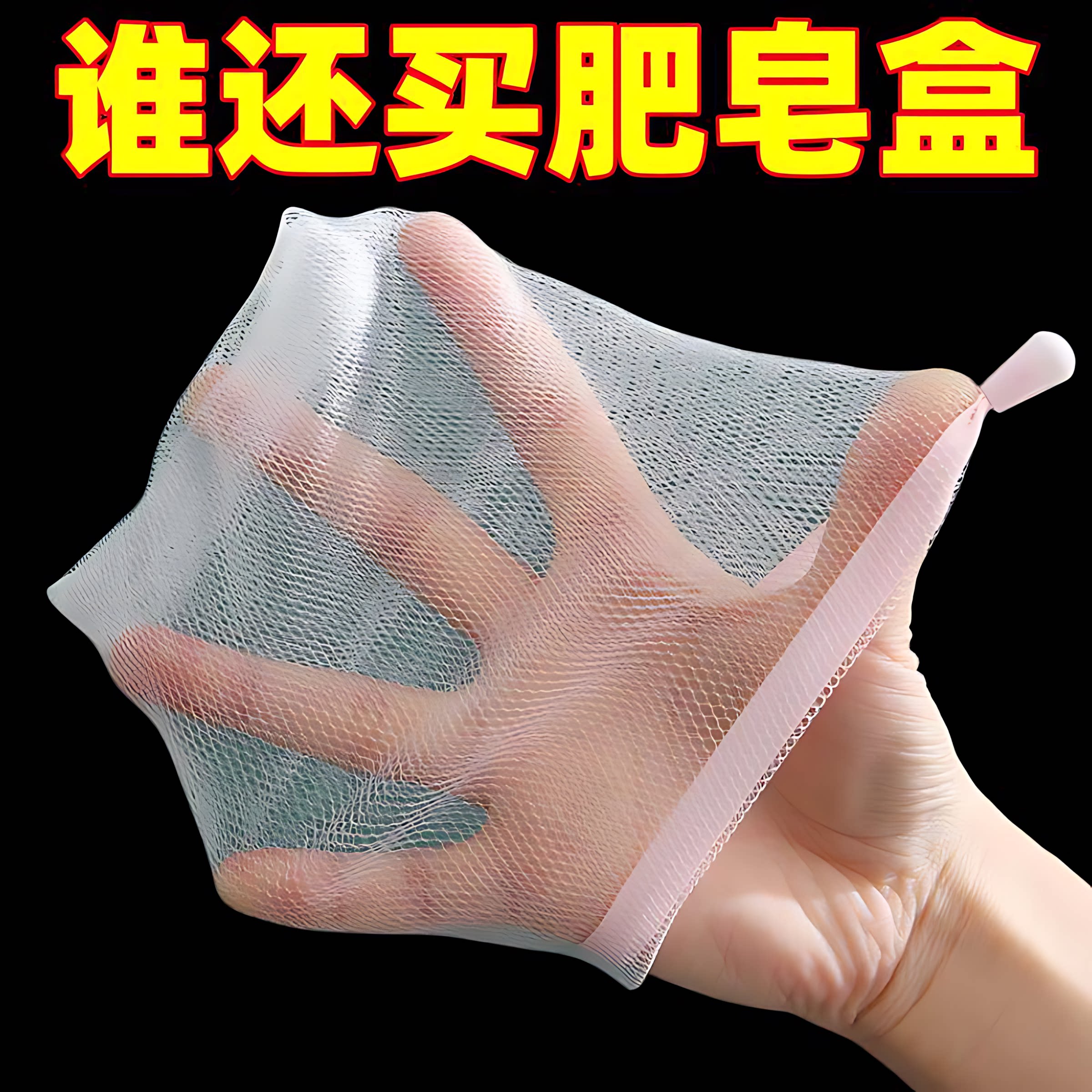 起泡网小泡沫网手工皂打泡网洗脸洁面脸部香皂洗面奶发泡网皂网袋