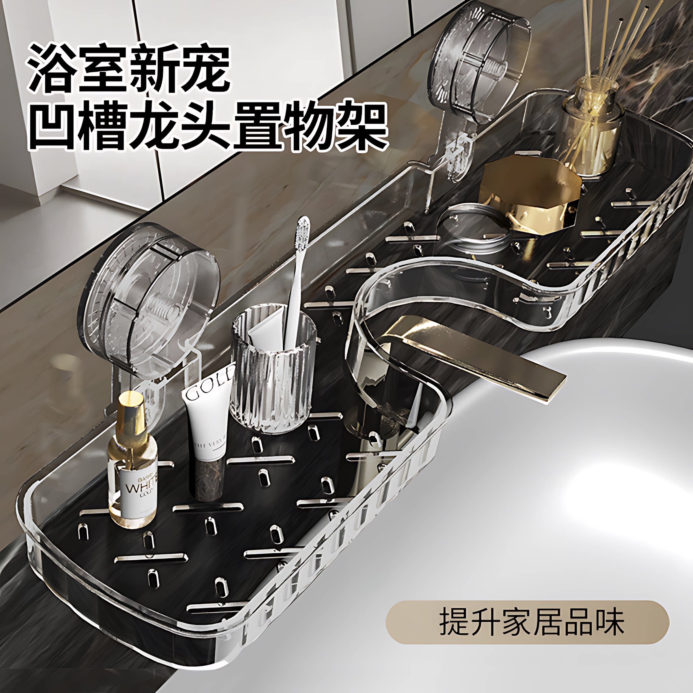 吸盘水龙头置物架卫生间免打孔浴室洗手池洗漱台壁挂式收纳架挂架
