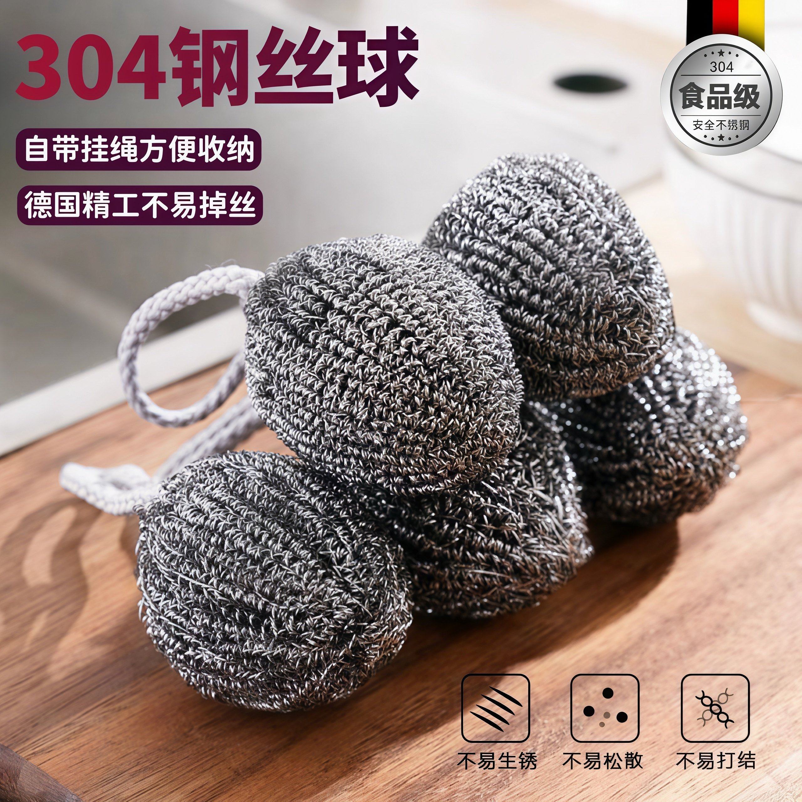钢丝球自带挂绳不锈钢清洁球不掉丝不生锈家用厨房刷铁锅洗碗神器,家庭/个人清洁工具,钢丝球/钢丝刷,淘宝优惠券,粉丝福利购,淘宝优惠卷
