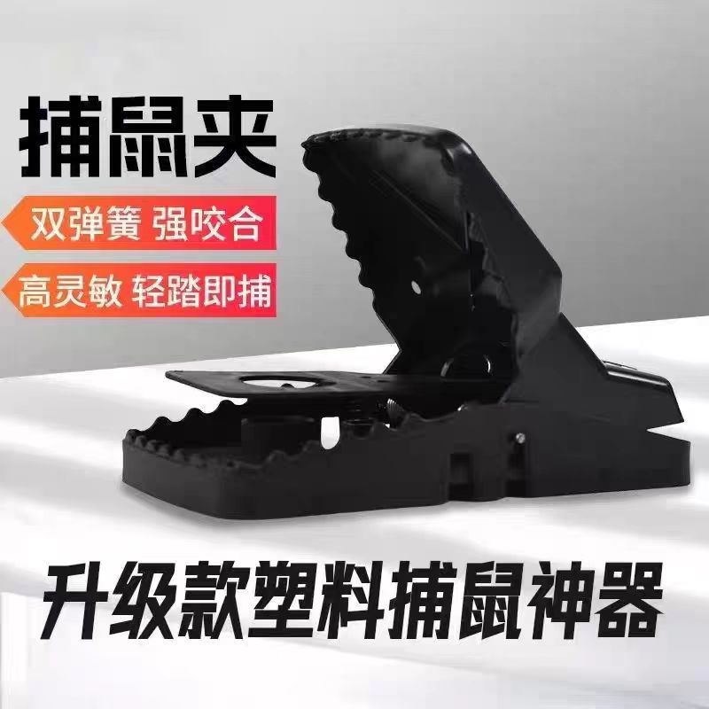 新型老鼠扑捉器老鼠夹捕鼠神器强