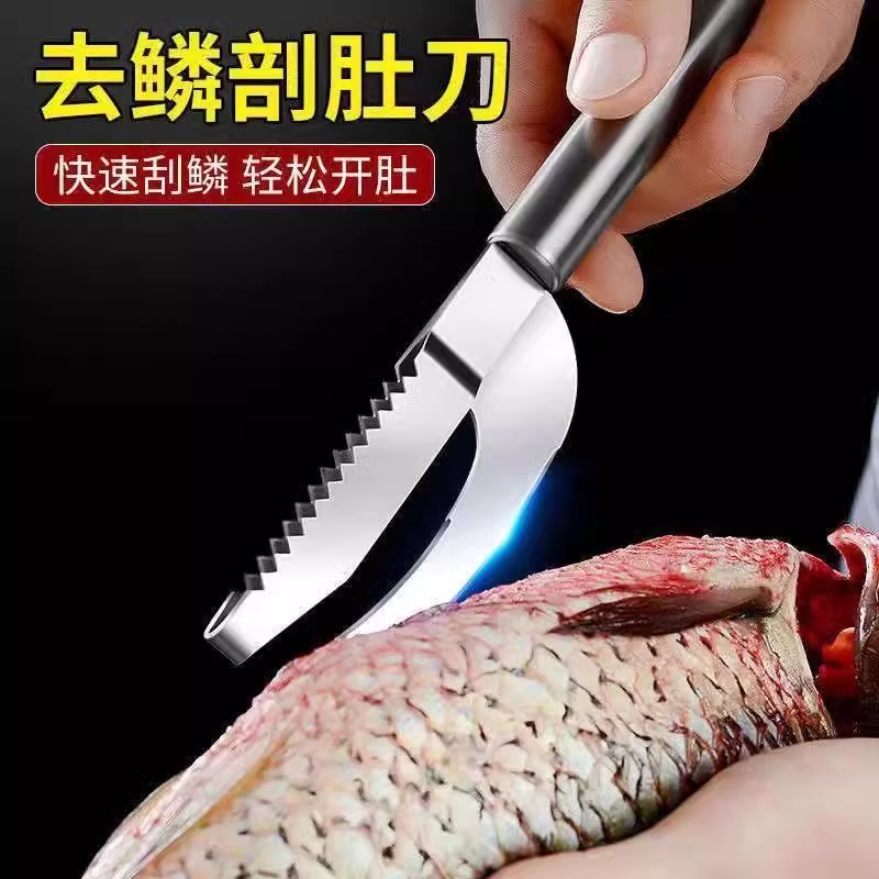 二合一刮鱼鳞神器杀鱼刀