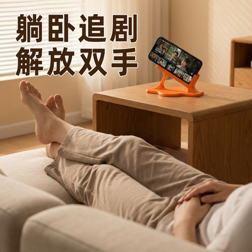 躺卧斜倚多功能手机支架