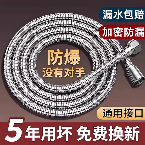 淋浴花洒软管水管通用配件