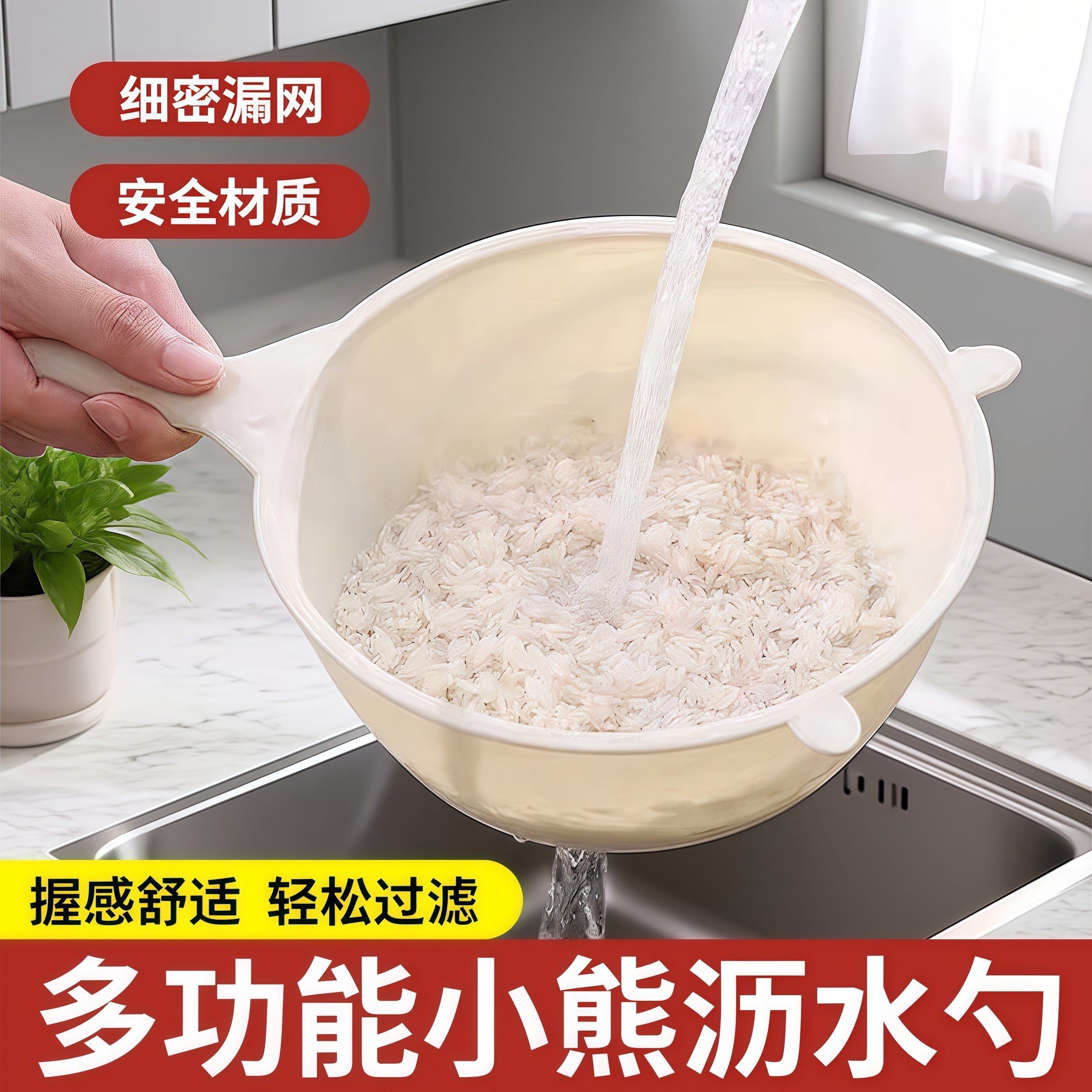 沥水勺小熊多功能家用过滤网豆浆茶叶渣滤勺漏网酸奶滤勺面粉筛子,厨房/烹饪用具,漏勺/滤网勺,淘宝优惠券,粉丝福利购,淘宝优惠卷