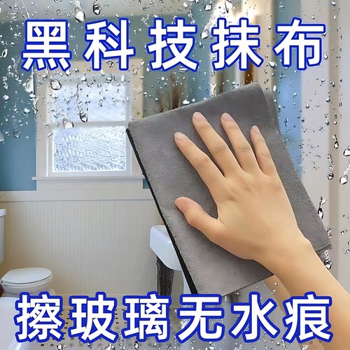 双面超细纤维擦玻璃无痕无水印抹