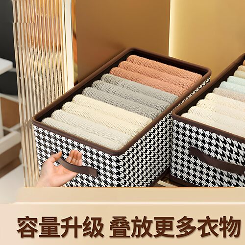 千鸟格收纳箱装衣服家居衣柜裤子
