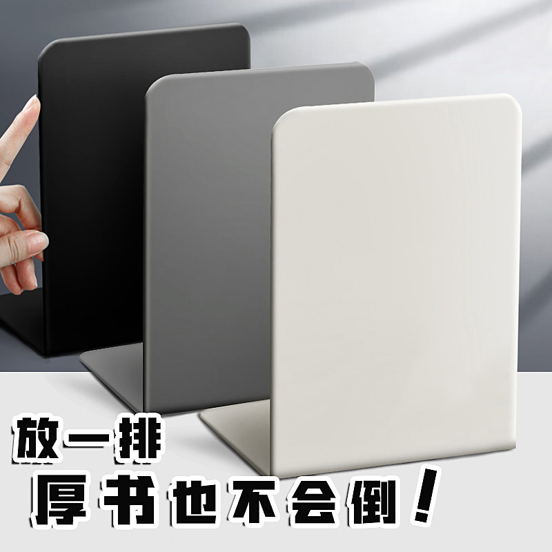 书立书立架分隔书夹书挡板桌面收纳固定书本创意学生用放书架子