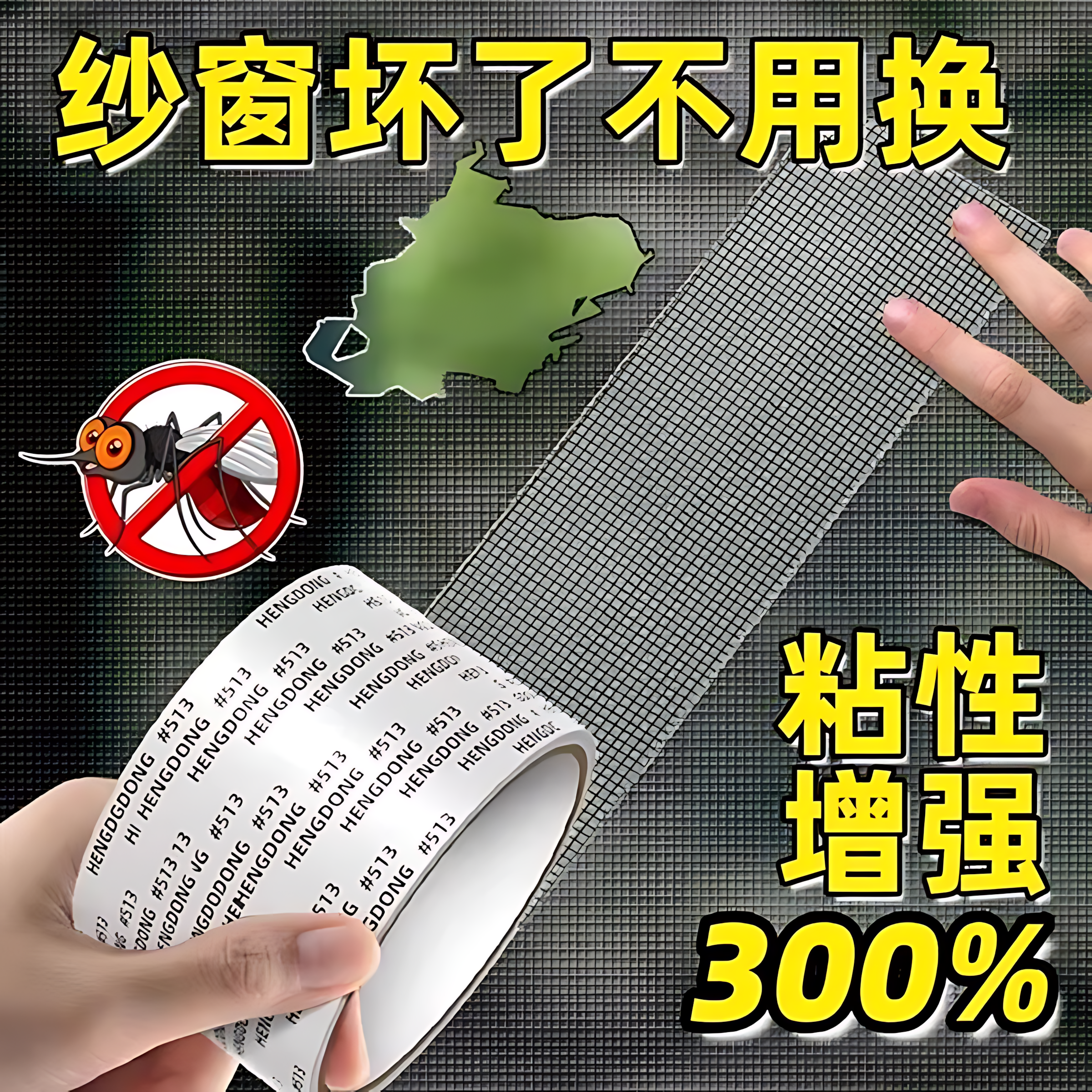 防虫纱窗修补贴胶带补洞贴补纱窗网大破洞家用自粘神器魔术贴防蚊