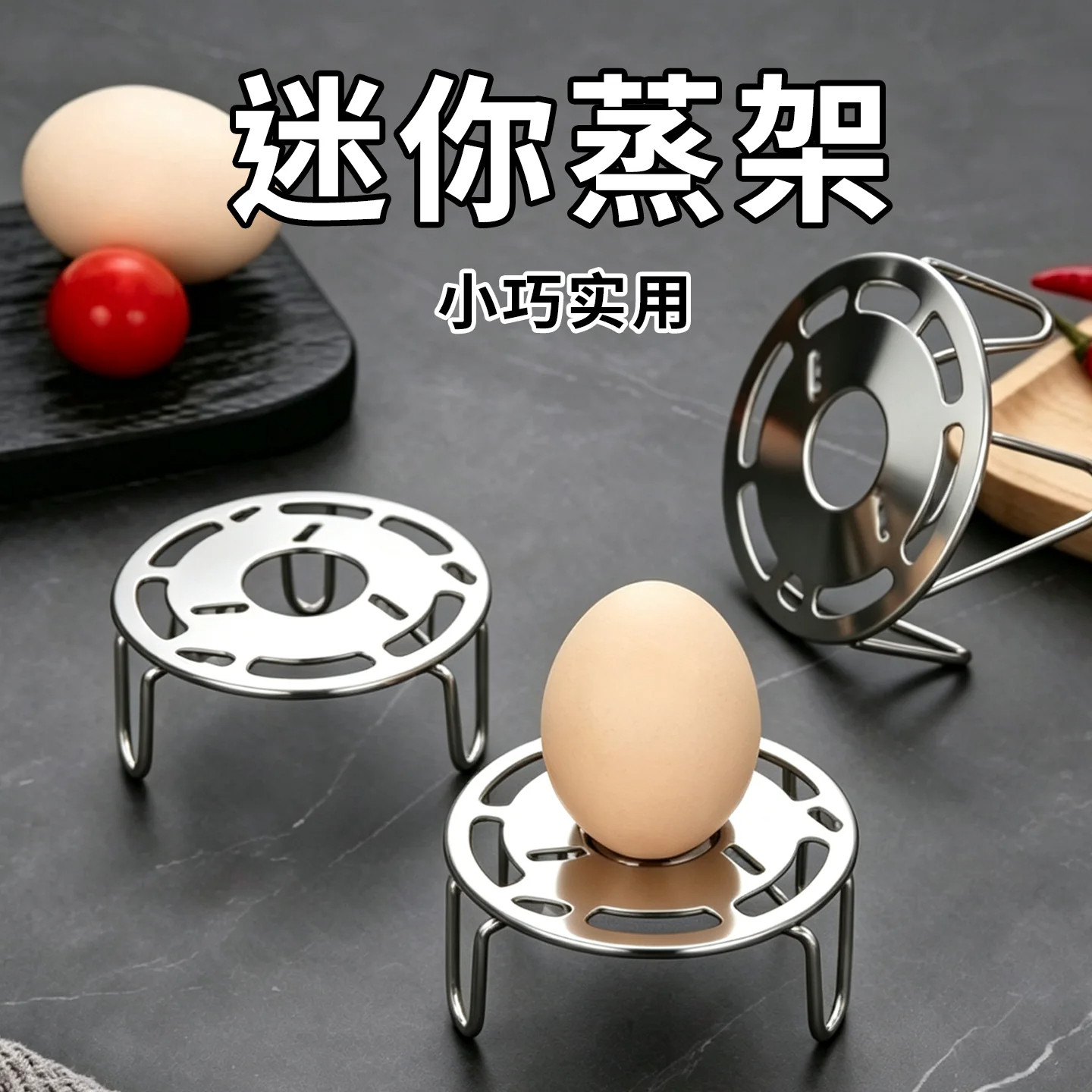 可折叠不锈钢迷你高脚蒸架