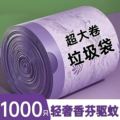 薰衣草免撕抽绳垃圾袋家用加厚手提式厨房塑料袋办公室清洁袋特厚