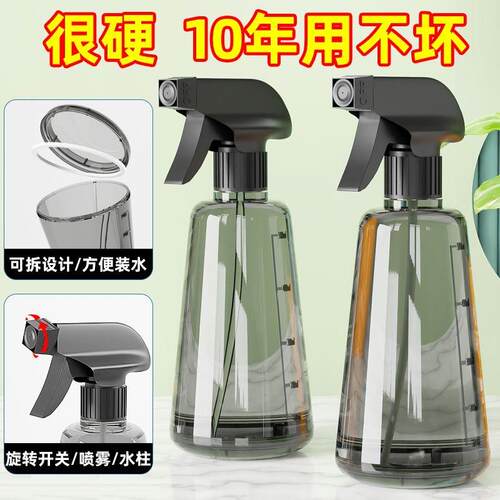 手压式喷雾壶家用清洁美发补水